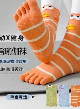 女春季点胶防滑五指中筒袜