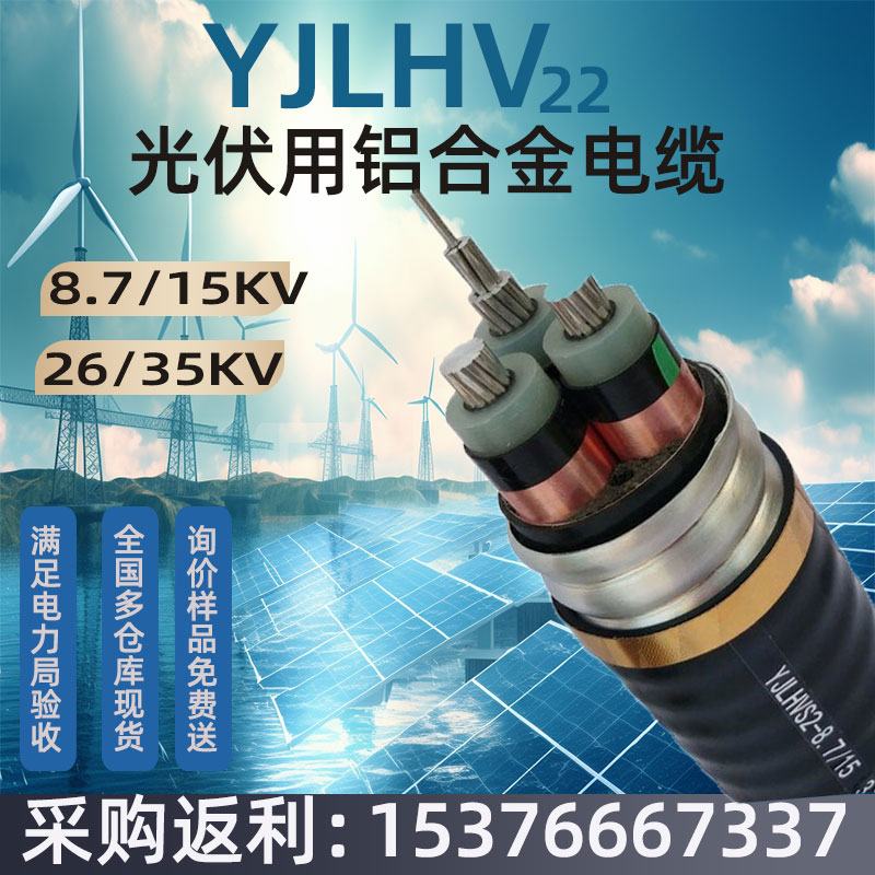 国标铝合金10kv高压电缆yjlhv22三×芯3*5070 95 185 240 400平方 电子/电工 护套线 原图主图