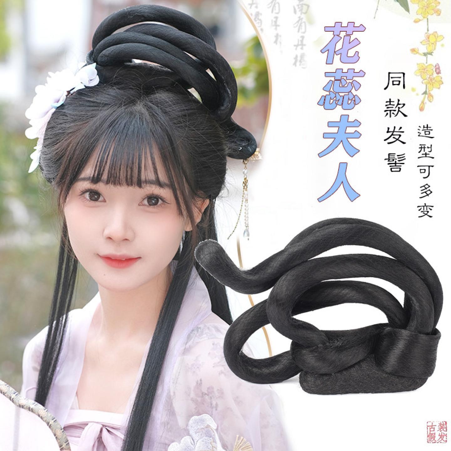 汉服头饰花蕊夫人同款发髻