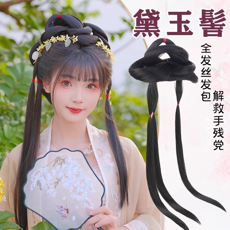 汉服假发一体式古装黛玉盘发造型
