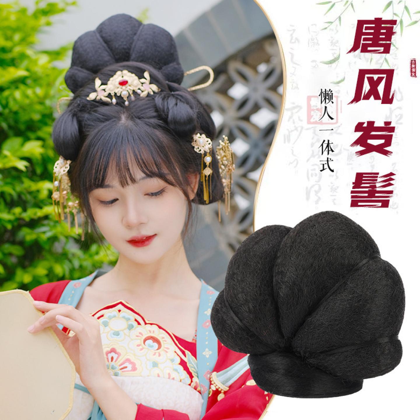 唐风贵妃发髻南瓜发包发包/丸子