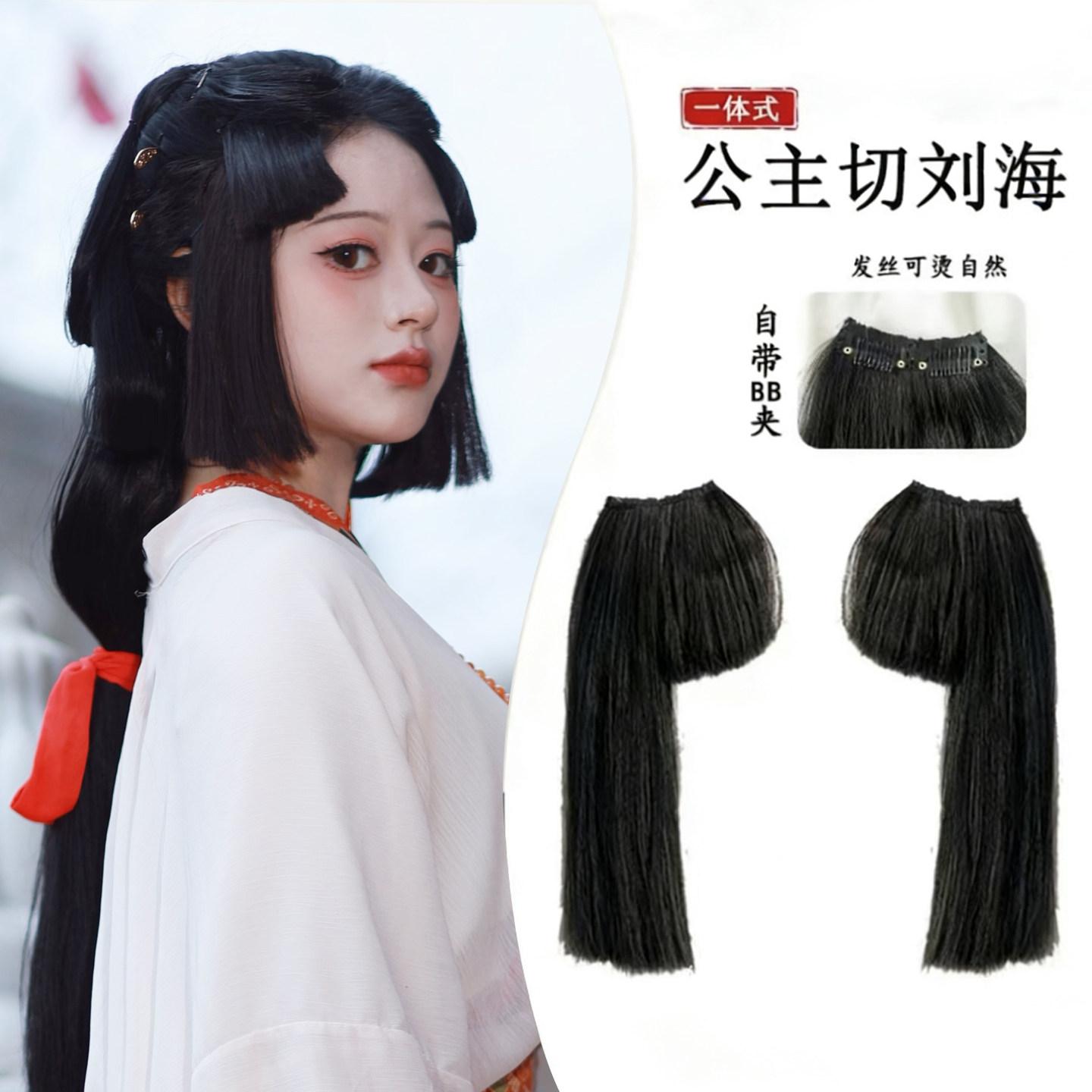 古装公主切假发片女中分头帘仿真发刘海头发蓬松遮盖轻薄自然发丝