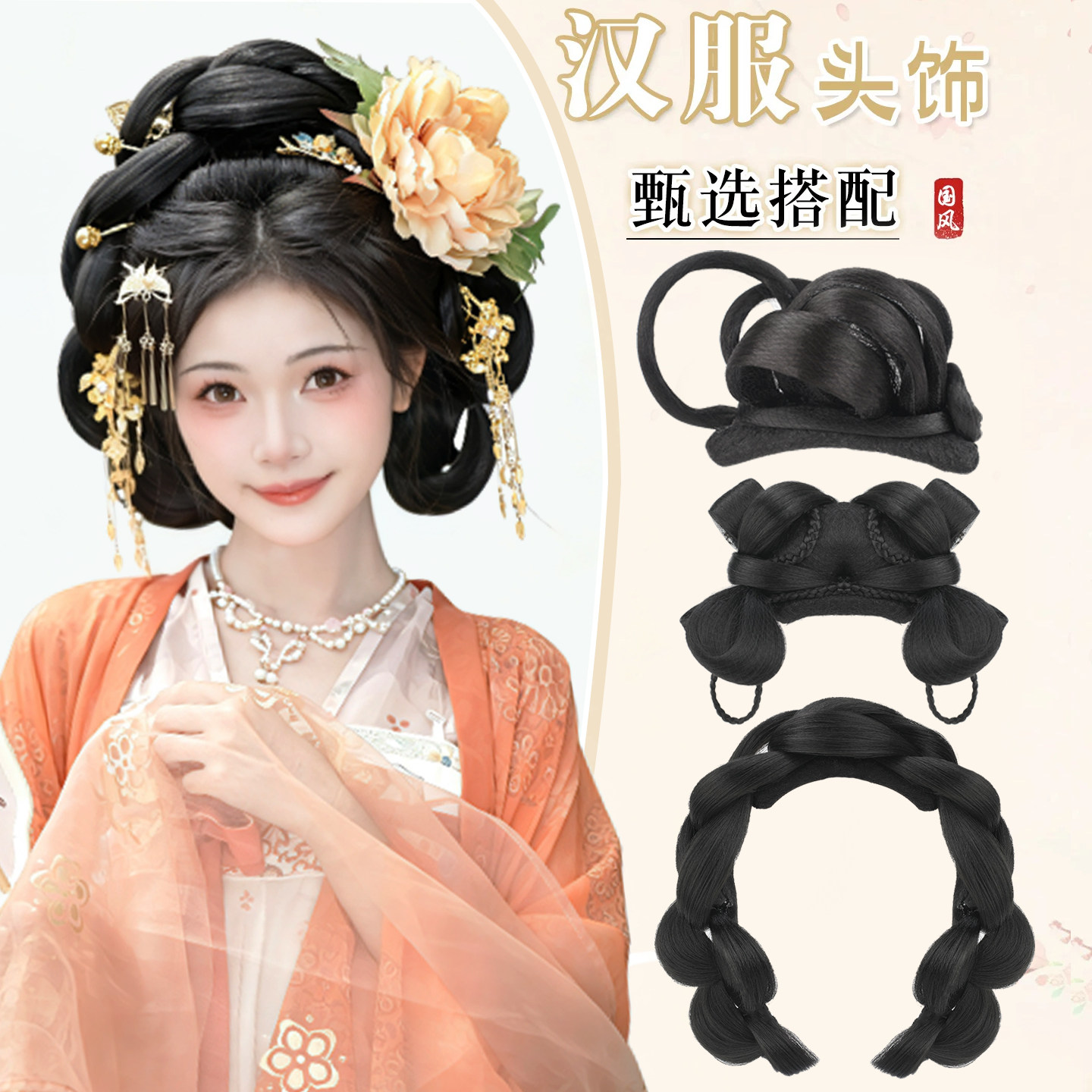 古装汉服假发一体式全套头饰发髻头饰古风仙气盘发造型发包垫发包