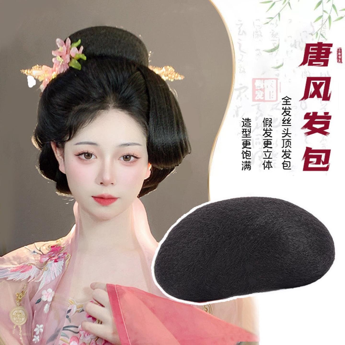 汉服假发唐风贵妃造型发包图片