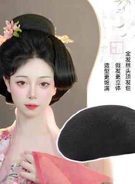 汉服假发唐风贵妃造型发包