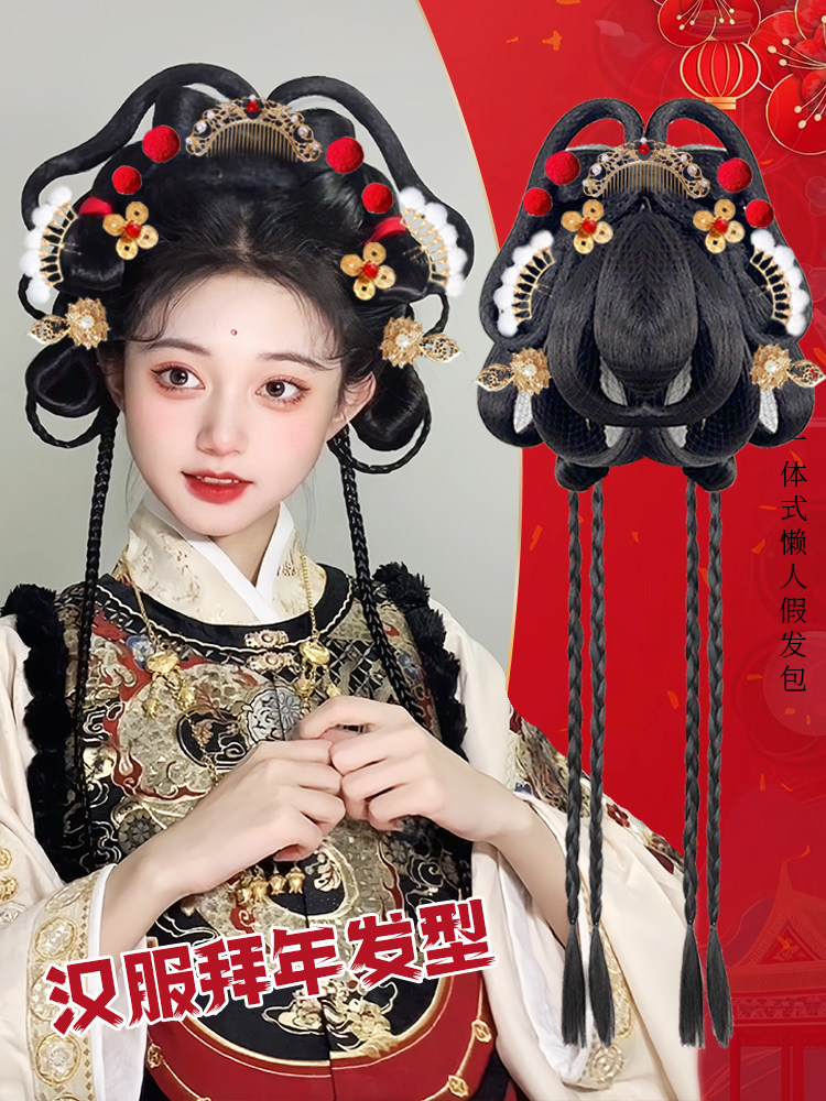วิกผมฮั่นฝู ชิ้นเดียว สไตล์ปีใหม่ ขี้เกียจ สไตล์ใหม่ เครื่องแต่งกายโบราณ ขนมปังอวยพรปีใหม่ สไตล์โบราณ updo กระเป๋าผม