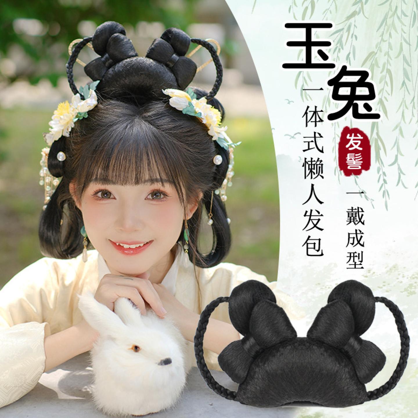 汉服假发一体式古风可爱玉兔发髻