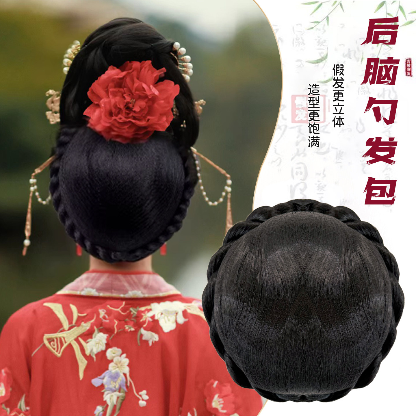 古装汉服后脑勺假发包一体式唐风空心包懒人款大唐贵妃造型盘发髻