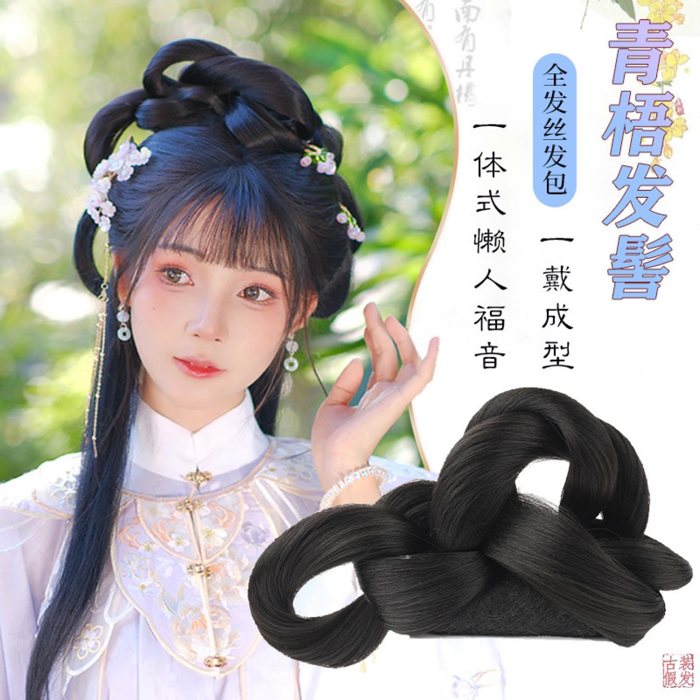 汉服假发包古风全发丝发髻