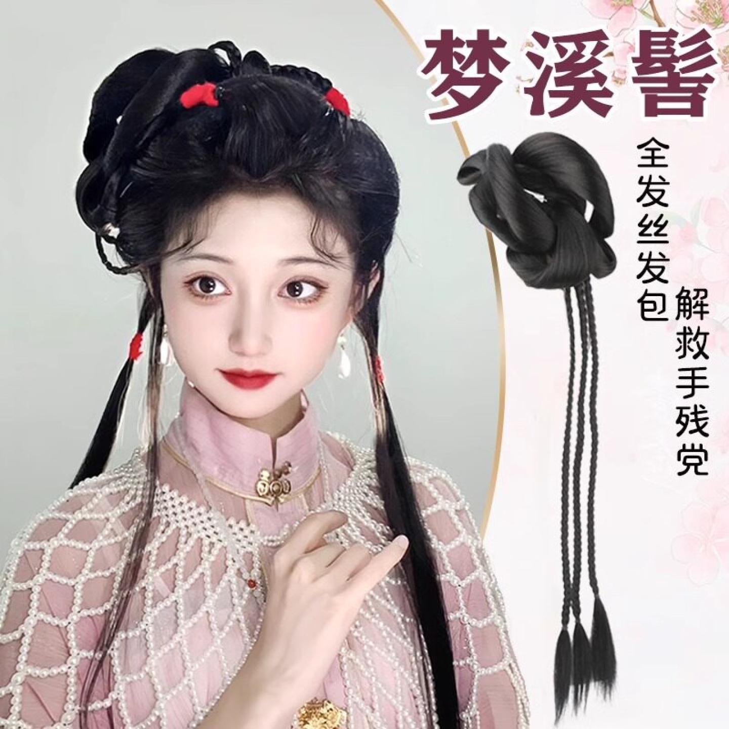 汉服假发全发丝发髻林黛玉同款
