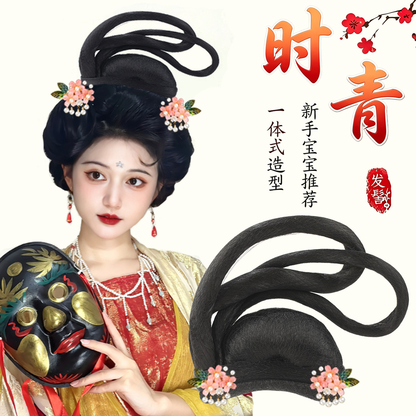 汉服假发古风一体式发包盘发古装假发髻头饰日常唐风造型垫发包