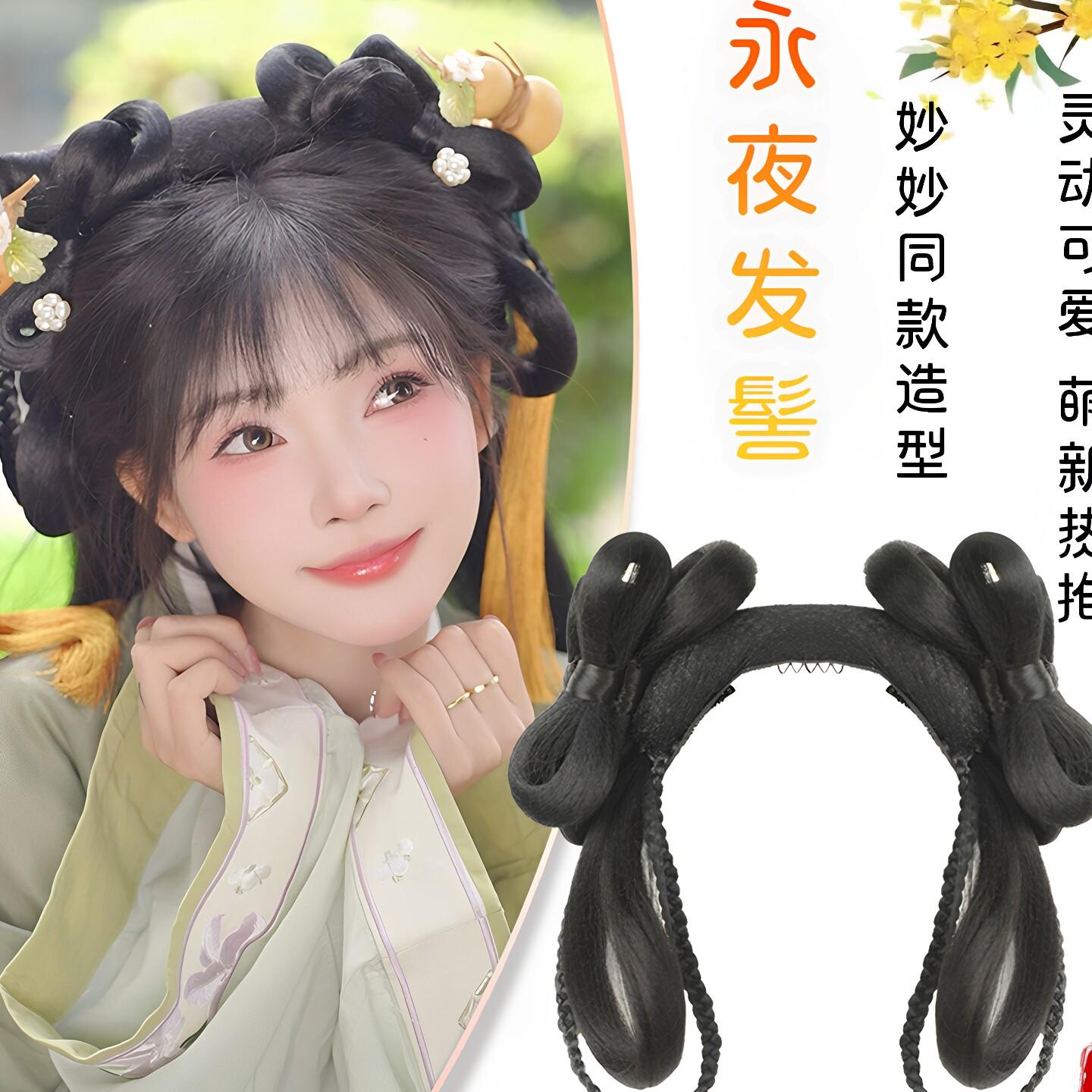 汉服假发包古风头饰一体式假发永夜星河妙妙同款发髻盘发发型垫发