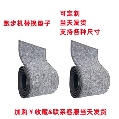 猫咪跑步机猫咪垫子换洗