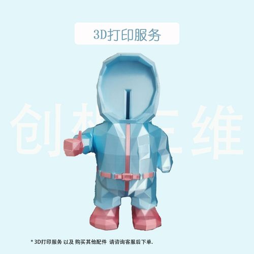 3D打印服务/创想三维配件差价链接，请提供机型联系。