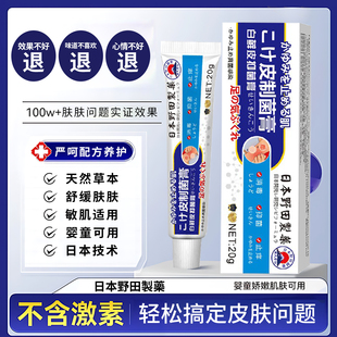 【爆款】快速止各种天然草本温和不刺激-婴幼儿可用