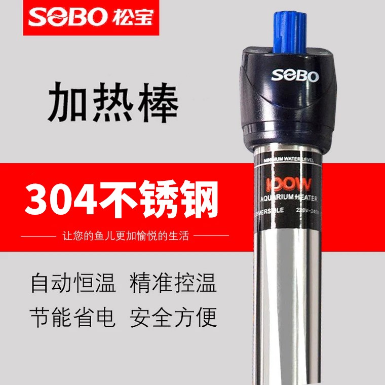 不锈钢加热棒防爆自动恒温鱼缸活体水族箱加热器小型中型短款长款