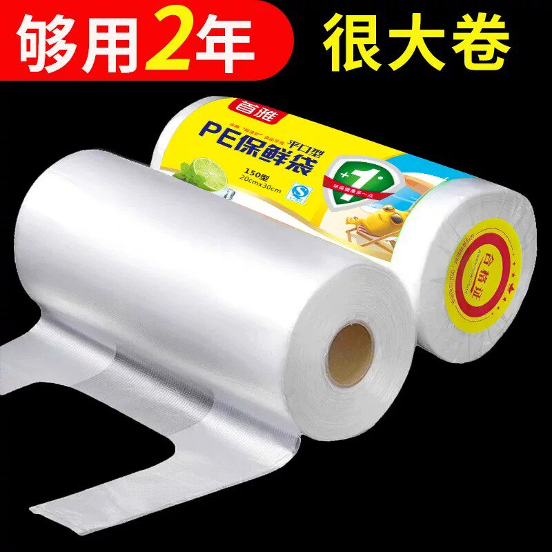 冰箱保鲜袋家用食品级经济装背心式一次性厨房包装袋食品袋塑料袋