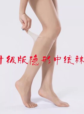中筒丝袜防滑落水晶半截小腿袜