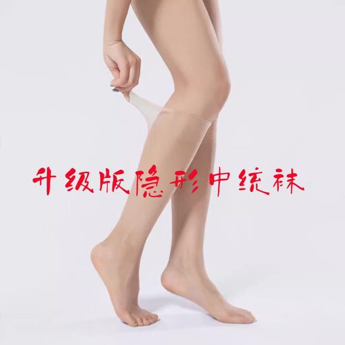 中筒丝袜防滑落水晶半截小腿袜