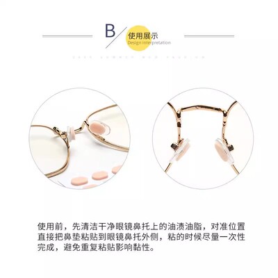 墨镜防压痕鼻梁防滑套眼镜垫