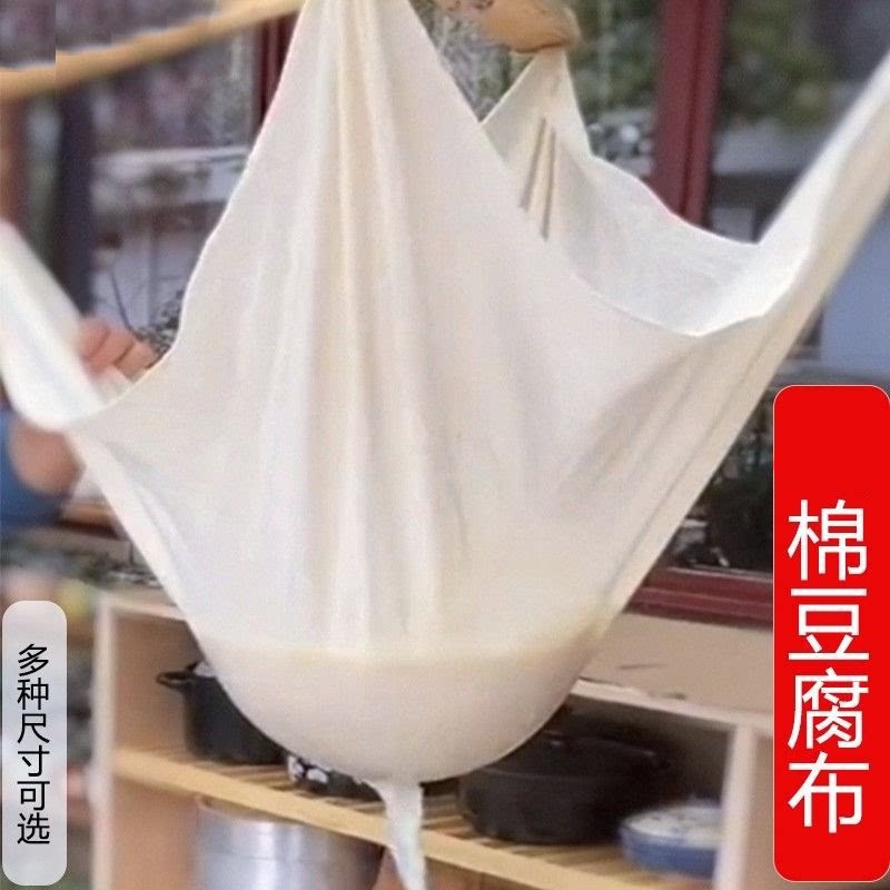 锁边棉纱布包压豆腐布蒸饭遮盖布细布白沙布料棉质盖布豆浆过滤布
