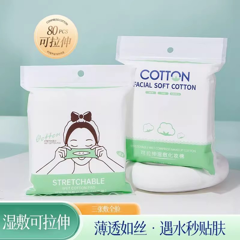 疗补水专用面膜纸卸妆湿巾