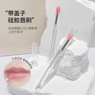 便携式硅胶唇刷有盖防尘唇膏刷口红刷多功能刷凡士林润唇膏唇膜刷