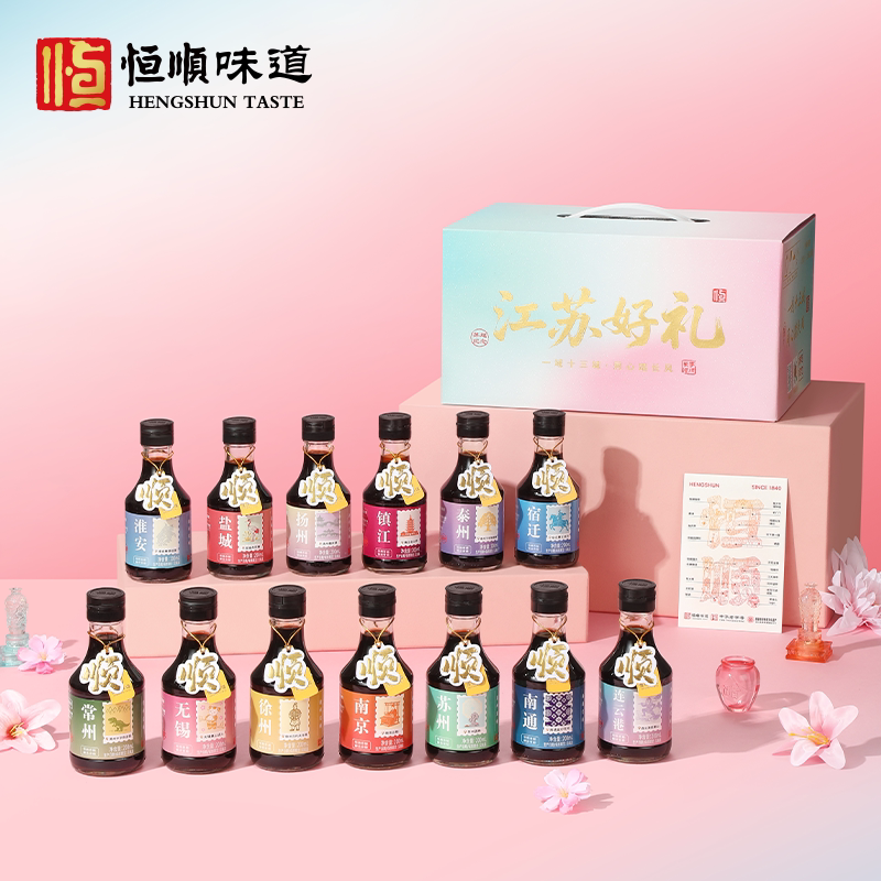 恒顺苏超十三太保醋200ml 镇江特产 粮食酿造香醋 增香提鲜蘸醋
