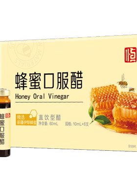 恒顺盒装蜂蜜口服醋10ml*6