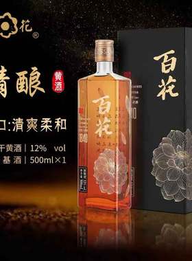恒顺百花1840瓶装百花酒500ml 特干型黄酒 8年基酒