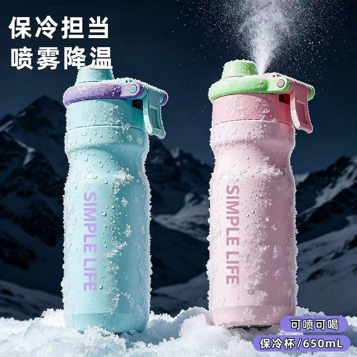 儿童保温杯女孩男款喷雾水杯学生上学专用保冷杯子大容量运动水壶