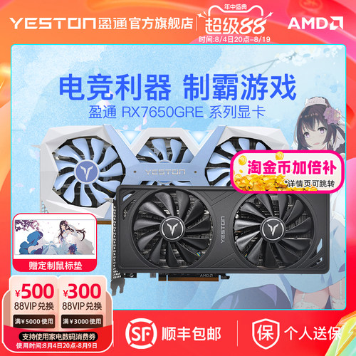 盈通RX7650GRE独立显卡