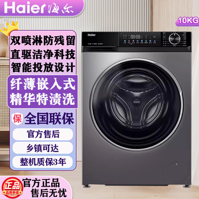 Haier/海尔XQG100-BD532S