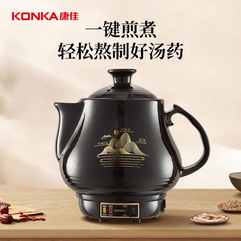 康佳养生壶煎药壶中药壶熬药罐全自动陶瓷炖药锅电子药煲煎药机