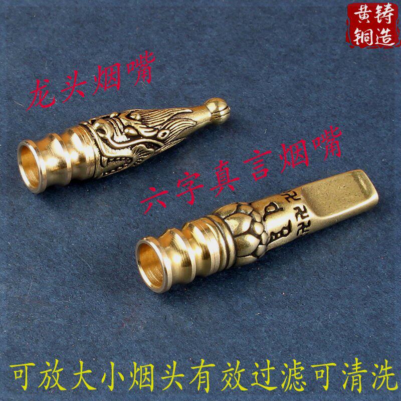 手铜手工纯铜祥龙烟嘴过滤器清肺可清洗循环型长柄烟杆健康烟具男