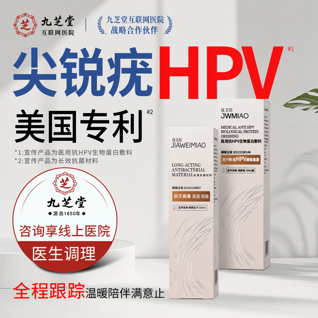 尖锐湿疣扁平丝状疣专用去疣效肉粒男女肛周特假性祛疣膏