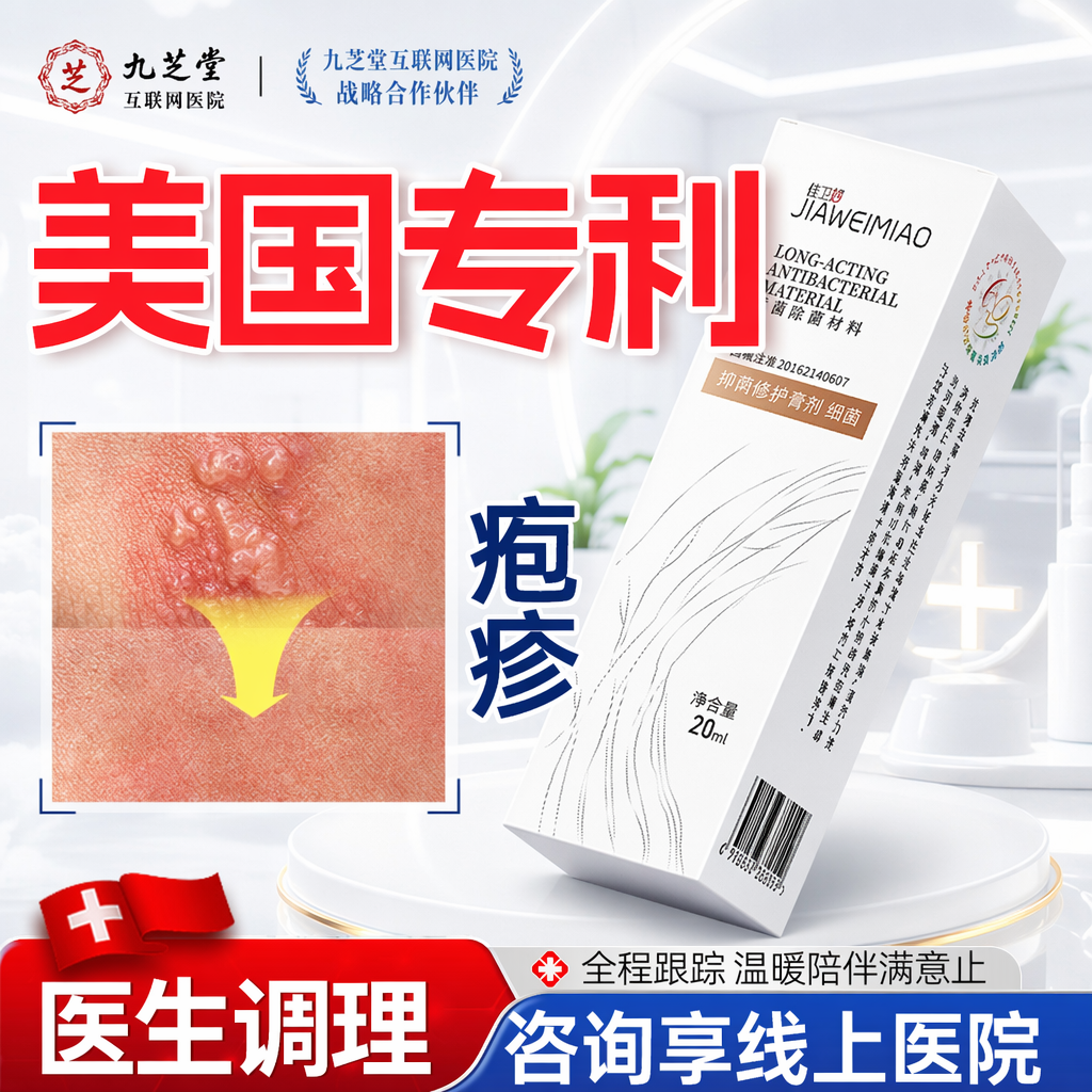 带状疱疹星克蛇盘疮后遗症神经痛特治效蛇缠腰止痛止痒正品