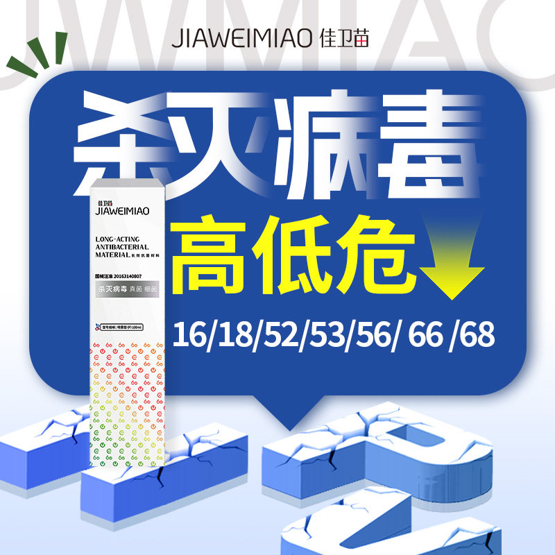 医用抗病毒妇科专用正品男女生物蛋白敷料干扰素抑菌凝胶A120