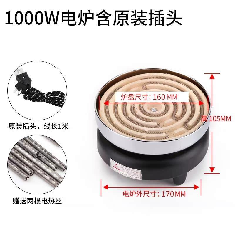 加厚实验电炉丝灶电炉子小型家用商用做饭炒菜取暖烤火煮茶盘老式
