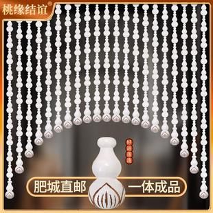 全桃木葫芦门帘隔断帘入户门对门珠帘卧室厕所厨房白色挂帘免打孔
