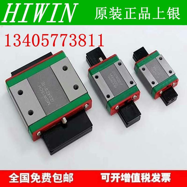 上银HIWIN加长滑块HGH25HA HGW20HC HGH30HA HGW30HA 35 45 55 65