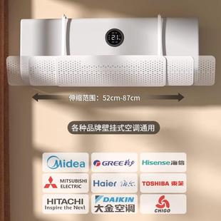 防直吹出风口挂机通用坐月子冷气导风罩 空调挡风板防尘罩2024新款