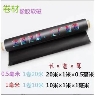 超宽磁铁广告车贴定制磁性车身橡胶片软吸铁片软磁铁1米宽