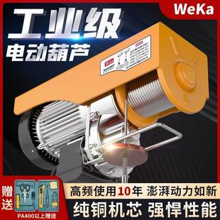 微型电动葫芦220V小吊机起重机提升机1吨吊葫芦家用卷扬机升降机