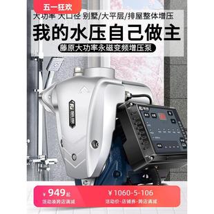 藤原不锈钢变频增压泵全自动静音家用自来水自吸井水抽水泵加压泵