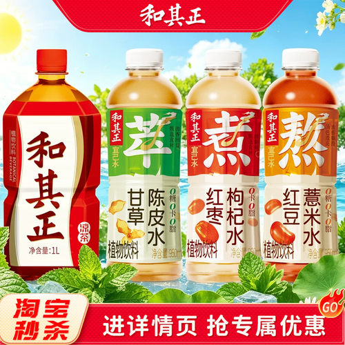 和其正凉茶混合聚餐火锅饮品