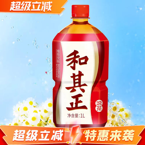 和其正凉茶聚餐火锅1L