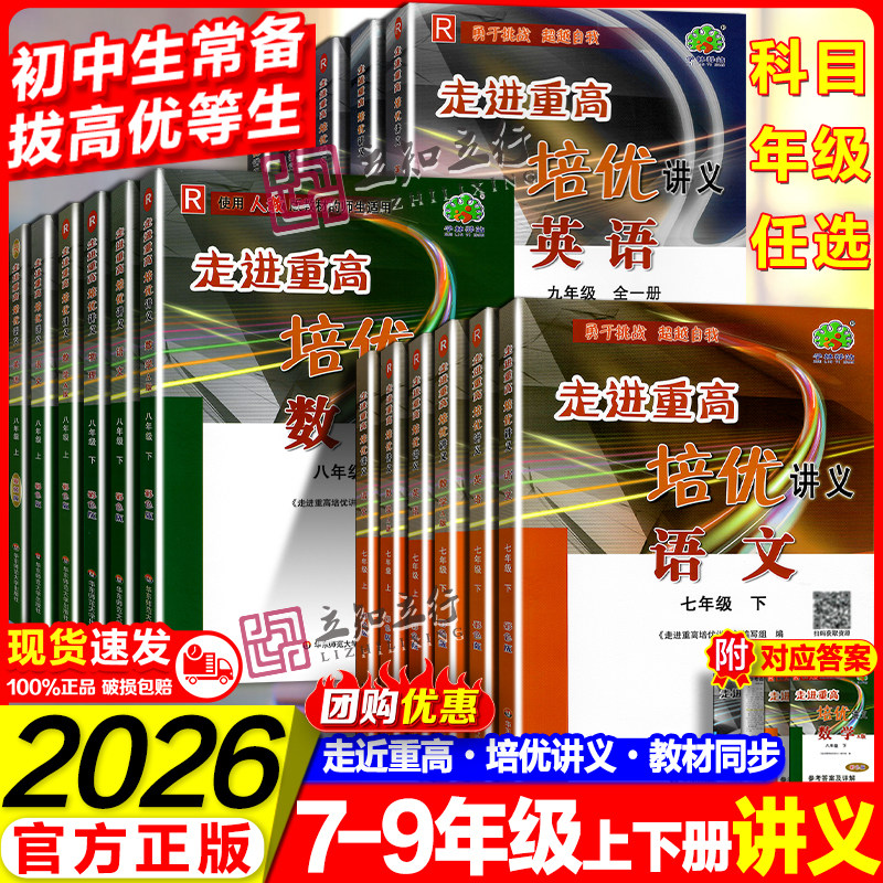 人教通用版孩子培优拔高图片