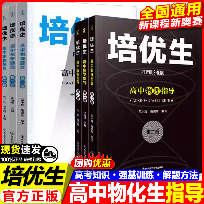 物理竞赛新编高中物理奥赛指导