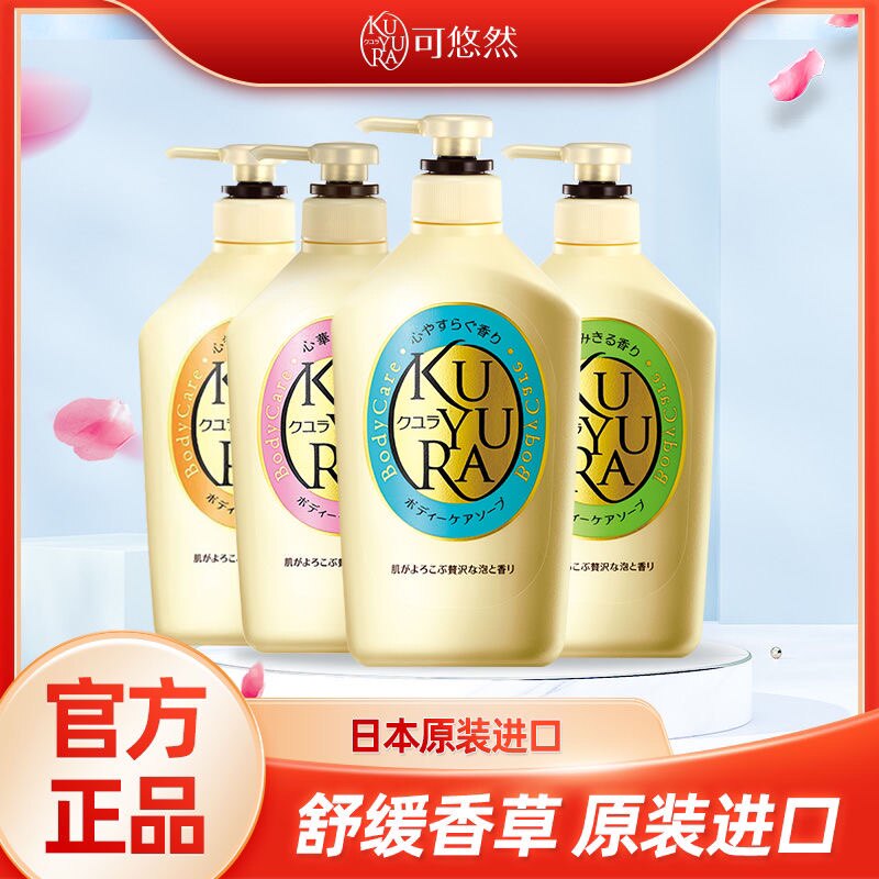 可悠然沐浴露香氛美肌持久留香男女滋润保湿沐浴乳液进口官方正品怎么看?
